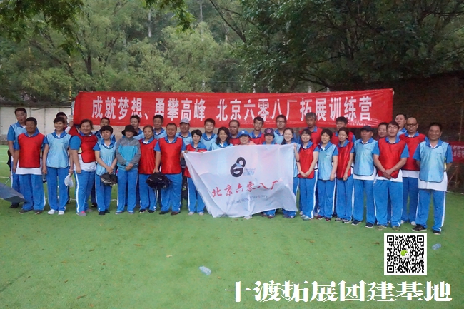 十渡團建 (118).jpg