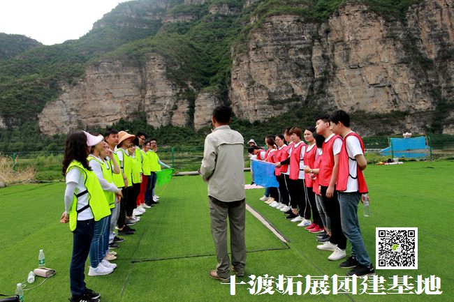 十渡團建拓展 (11).jpg