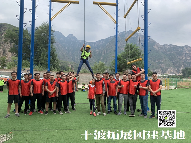 北京拓展培訓公司