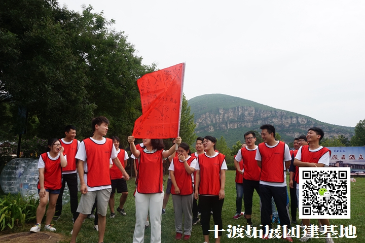 團隊拓展訓(xùn)練，拓展活動