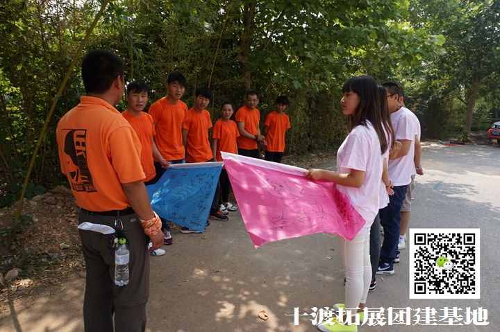 團隊拓展訓(xùn)練，拓展活動