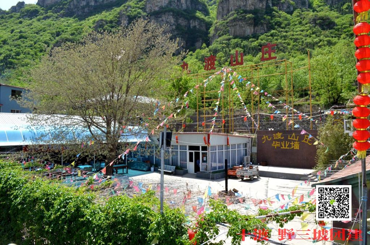 拓展訓練，團隊拓展