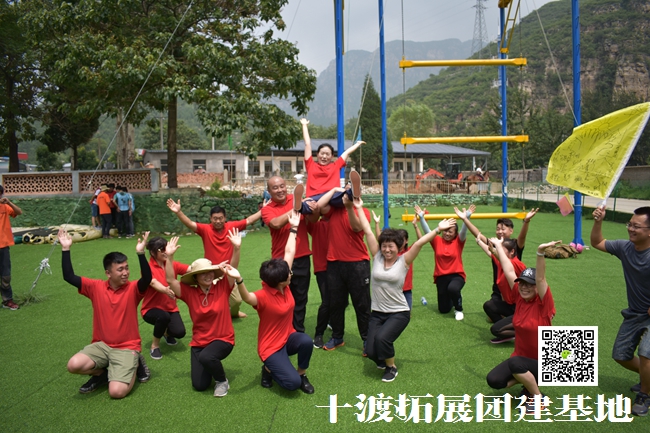 公司團(tuán)隊拓展培訓(xùn)