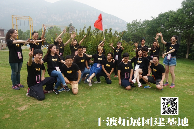 團隊拓展培訓(xùn) 
