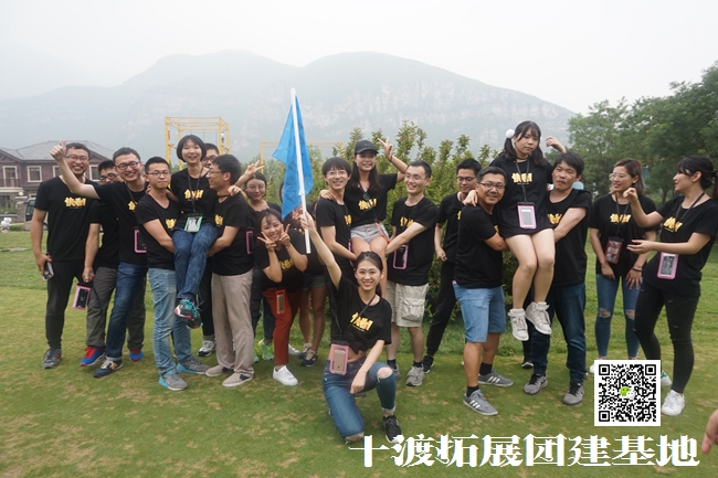  團隊拓展培訓(xùn)