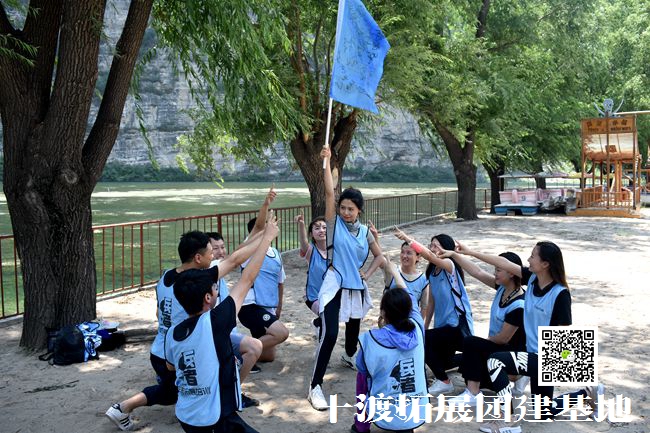  北京拓展培訓(xùn)活動