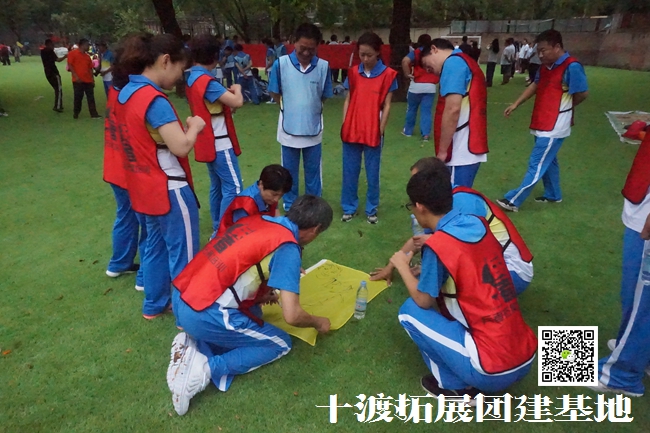 十渡拓展訓(xùn)練活動