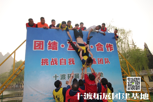十渡團(tuán)建活動